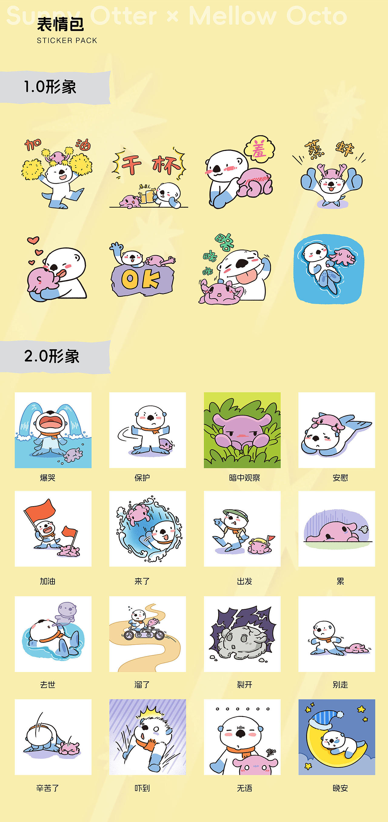 小智×呆呆世界观视觉系统设计（图ZNDA5MTEyMjA0） - IP形象 - 站酷设计师王施棋不着急原创素材 - 站酷ZCOOL