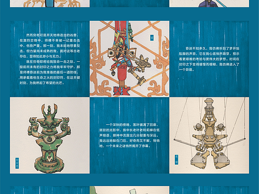 《蓝宁星·新篇章之保卫》