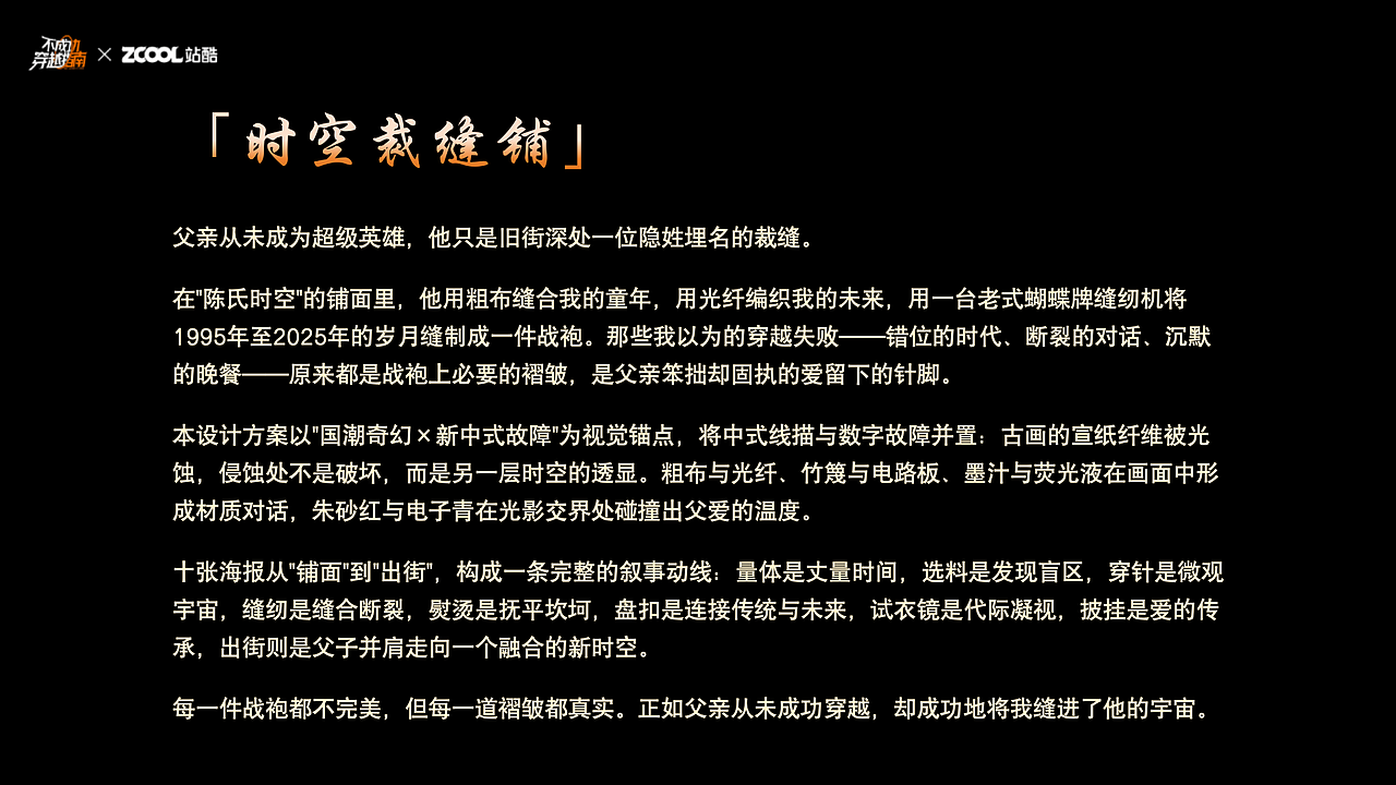 不成功穿越指南之时空裁缝铺（图ZNDA5MTE0Nzk2） - AI作品 - 站酷设计师Z666259147原创素材 - 站酷ZCOOL
