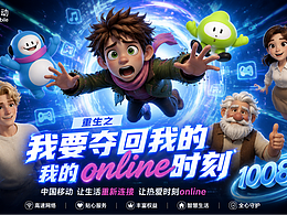 《重生之我要夺回我的Online时刻》