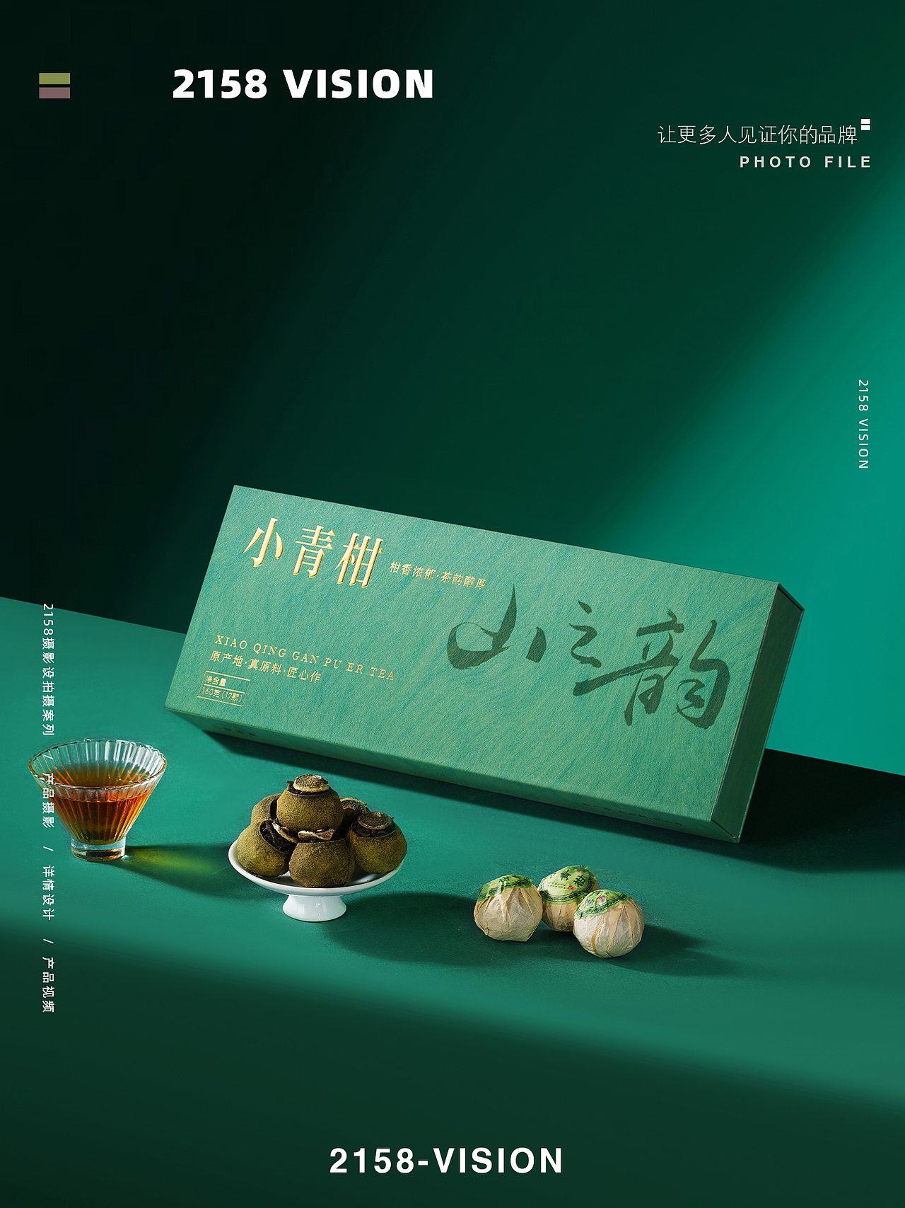 小青柑拍摄（图ZNDA5MTE3MTAw） - 产品摄影 - 站酷设计师Z270790930原创素材 - 站酷ZCOOL