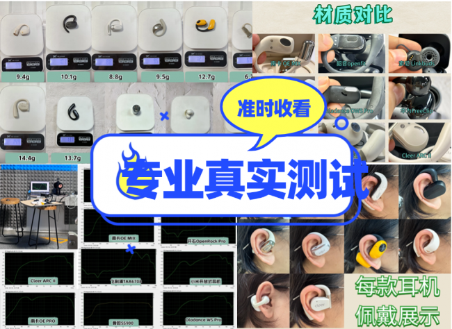 目前最建议买的开放式耳机有哪些?2026开放式耳机性价比推荐前十(图ZMTU3MDQzMjg=) - 评测 - 站酷设计师Z294105140原创素材 - 站酷ZCOOL