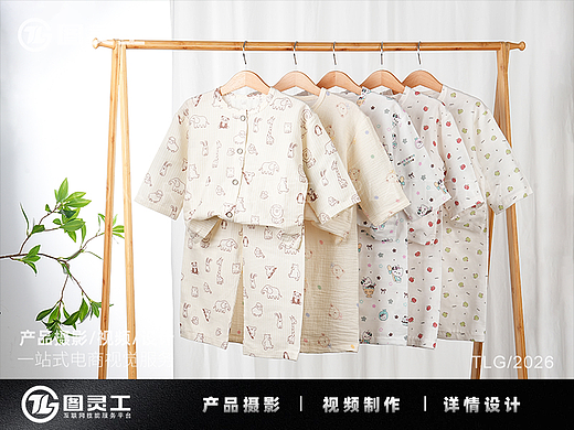 静物摄影丨电商产品拍摄丨儿童居家服