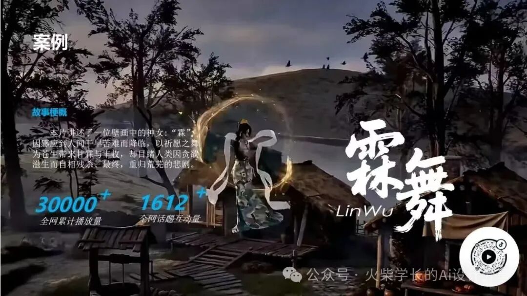 学生作品|黄同学：UE5+AI赋能敦煌国风创作，以禅意悲剧美学解锁数字文创新表达（图ZMTU3MDQ0ODA=） - 观点 - 站酷设计师火伴AIGC原创素材 - 站酷ZCOOL