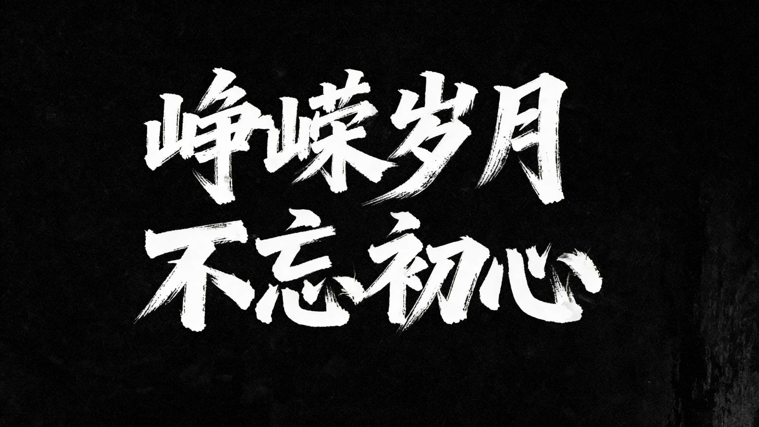 这6款红色党政标题设计，让你的海报瞬间高级（图ZMTU3MDQ1MTY=） - 教程 - 站酷设计师设计芯人类原创素材 - 站酷ZCOOL