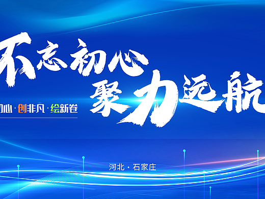 年中会PPT
