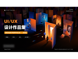 2026作品集
