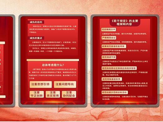 廉洁文化室灯箱及墙面设计