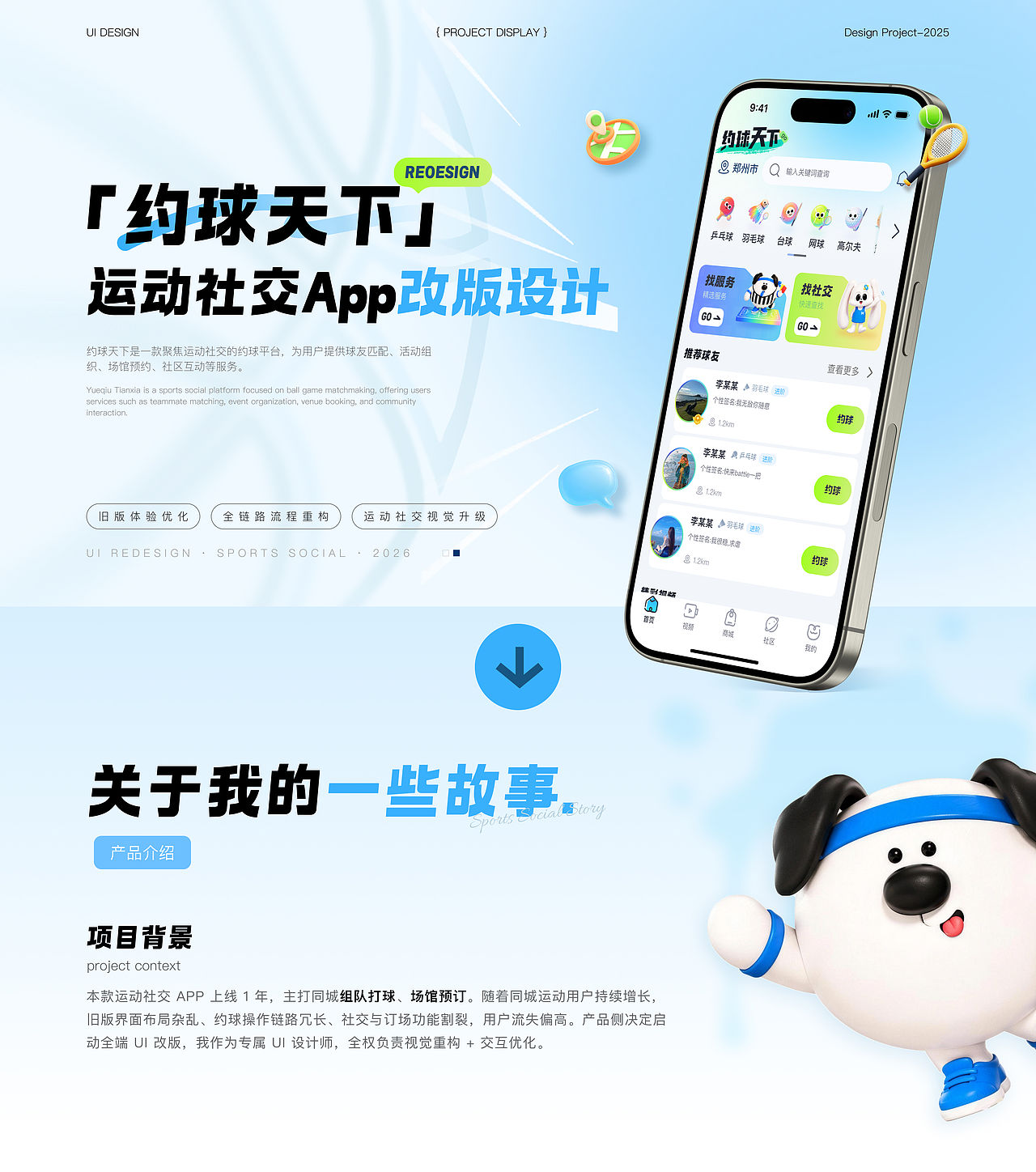 2026作品集（图ZNDA5MTIxNTM2） - APP界面 - 站酷设计师Z172268961原创素材 - 站酷ZCOOL