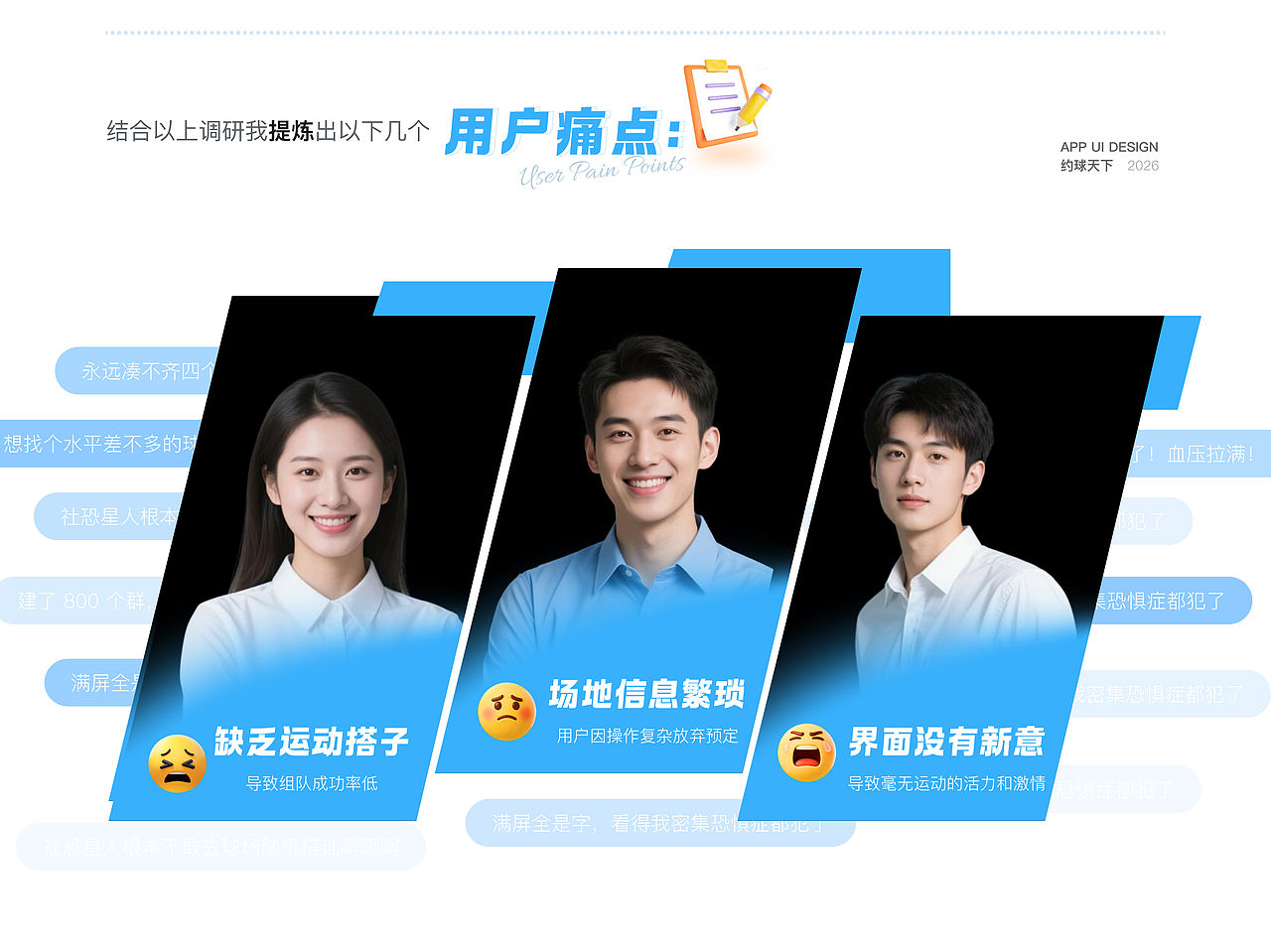 2026作品集（图ZNDA5MTIxNTQ4） - APP界面 - 站酷设计师Z172268961原创素材 - 站酷ZCOOL