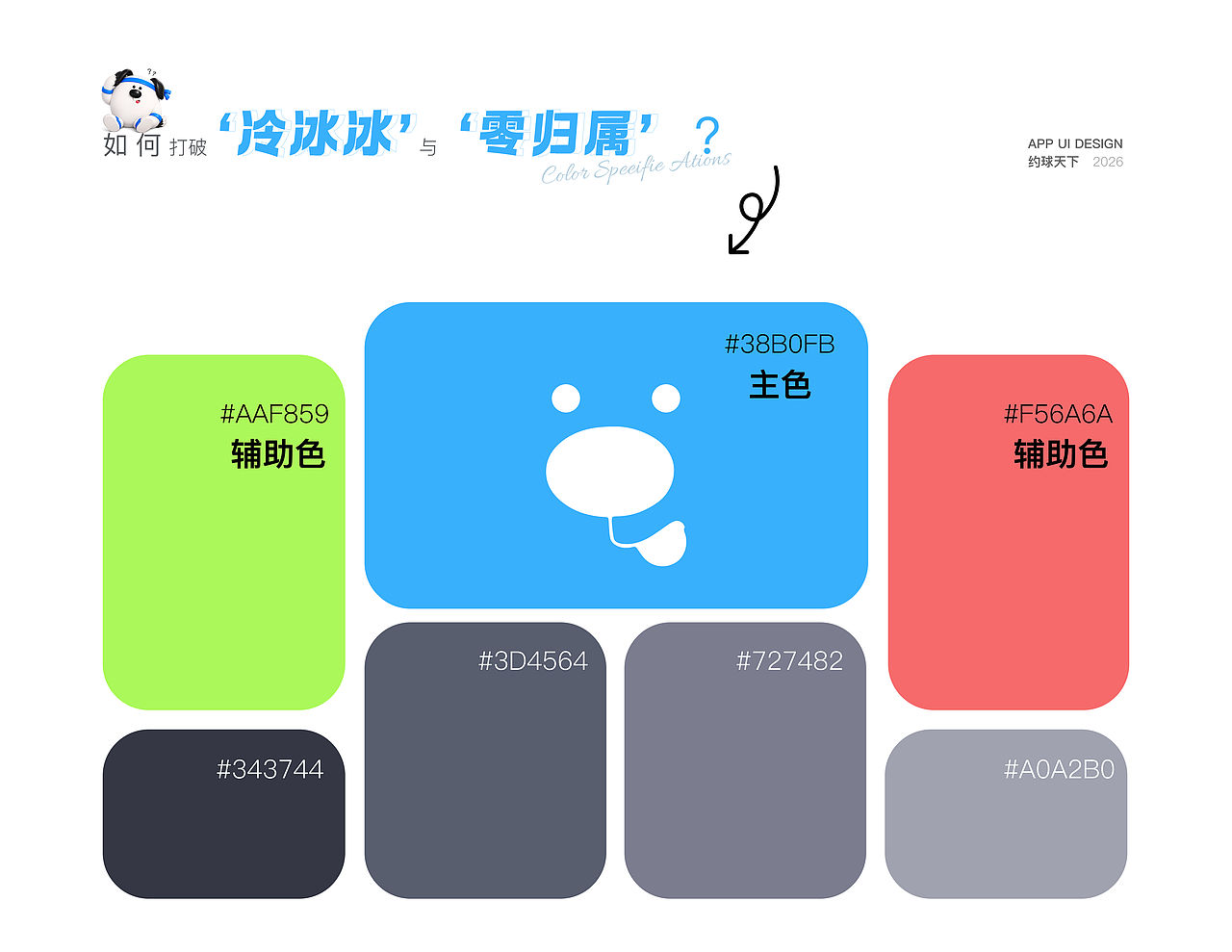 2026作品集（图ZNDA5MTIxNTU2） - APP界面 - 站酷设计师Z172268961原创素材 - 站酷ZCOOL