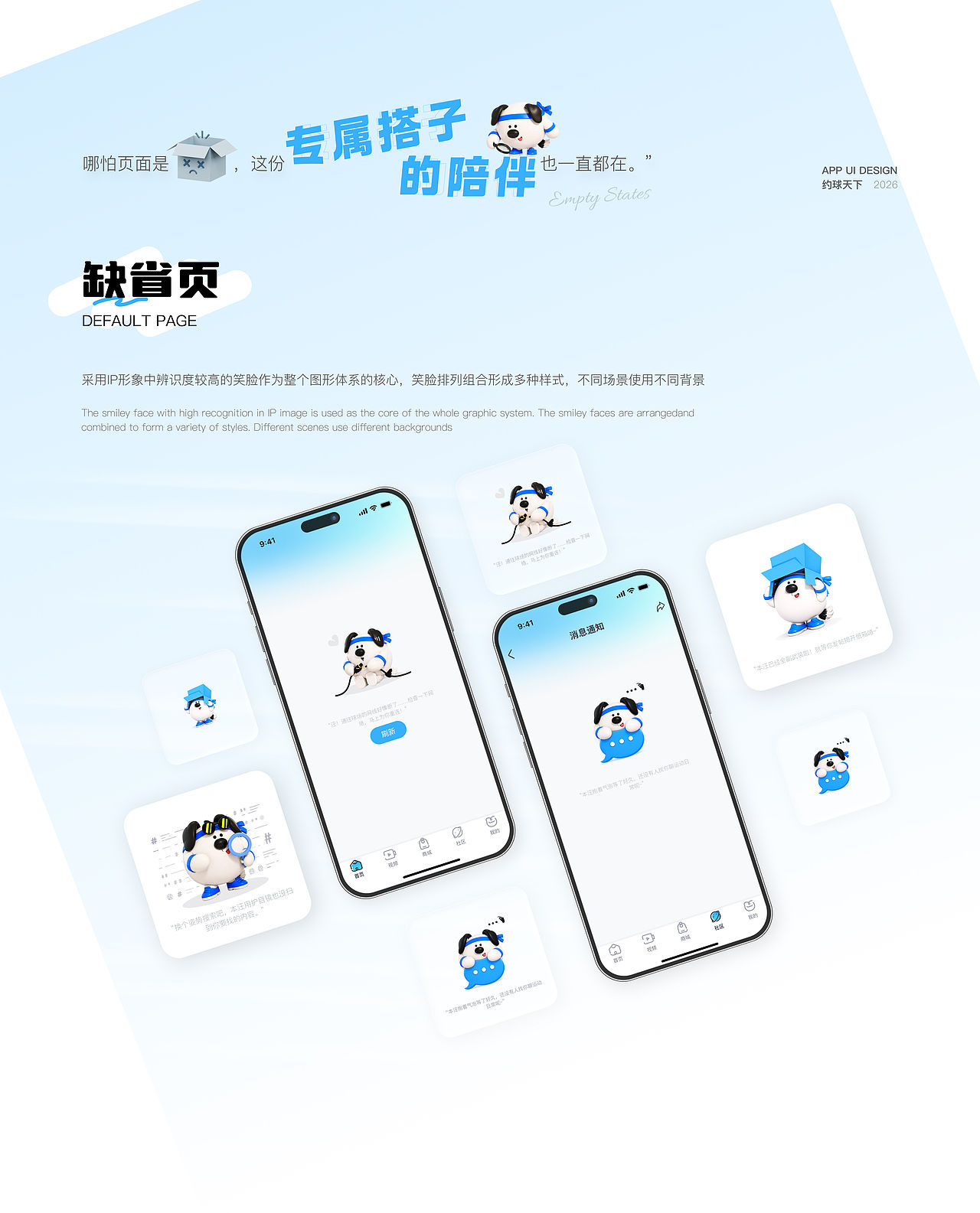 2026作品集（图ZNDA5MTIxNTky） - APP界面 - 站酷设计师Z172268961原创素材 - 站酷ZCOOL
