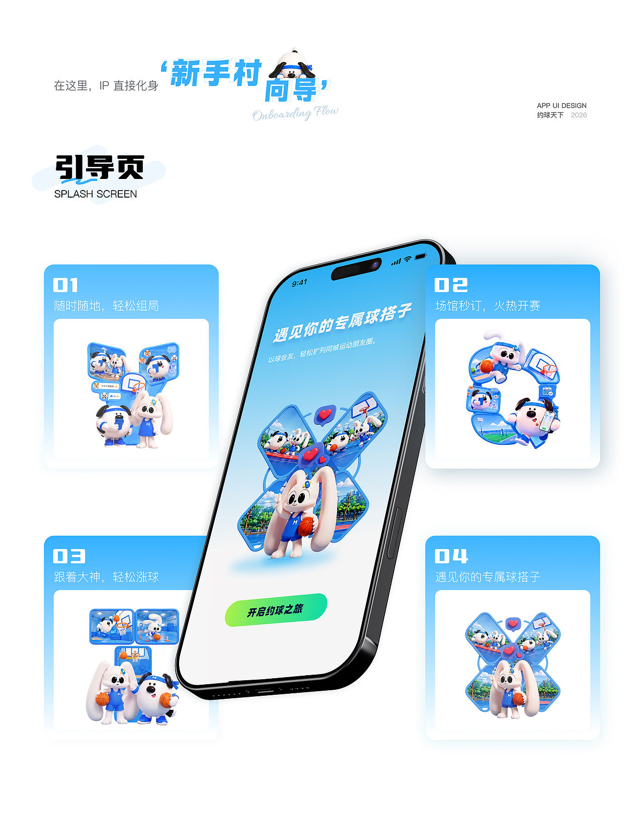 2026作品集（图ZNDA5MTIxNTg4） - APP界面 - 站酷设计师Z172268961原创素材 - 站酷ZCOOL