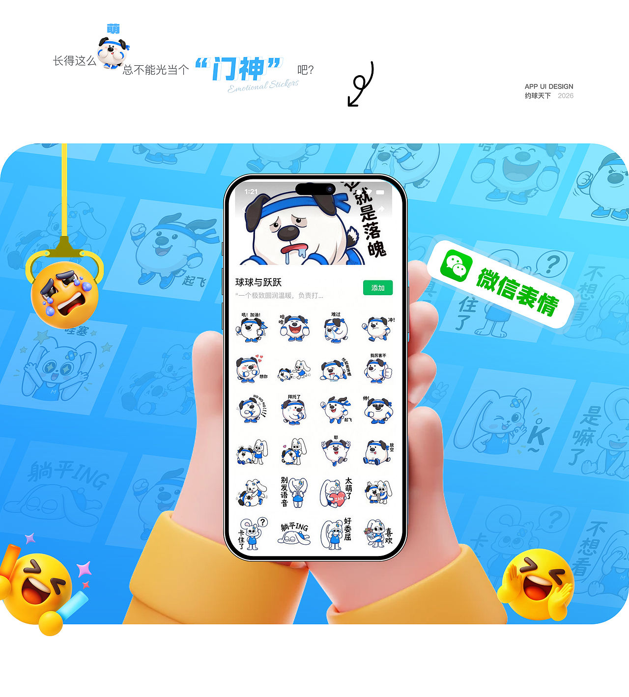2026作品集（图ZNDA5MTIxNTc2） - APP界面 - 站酷设计师Z172268961原创素材 - 站酷ZCOOL