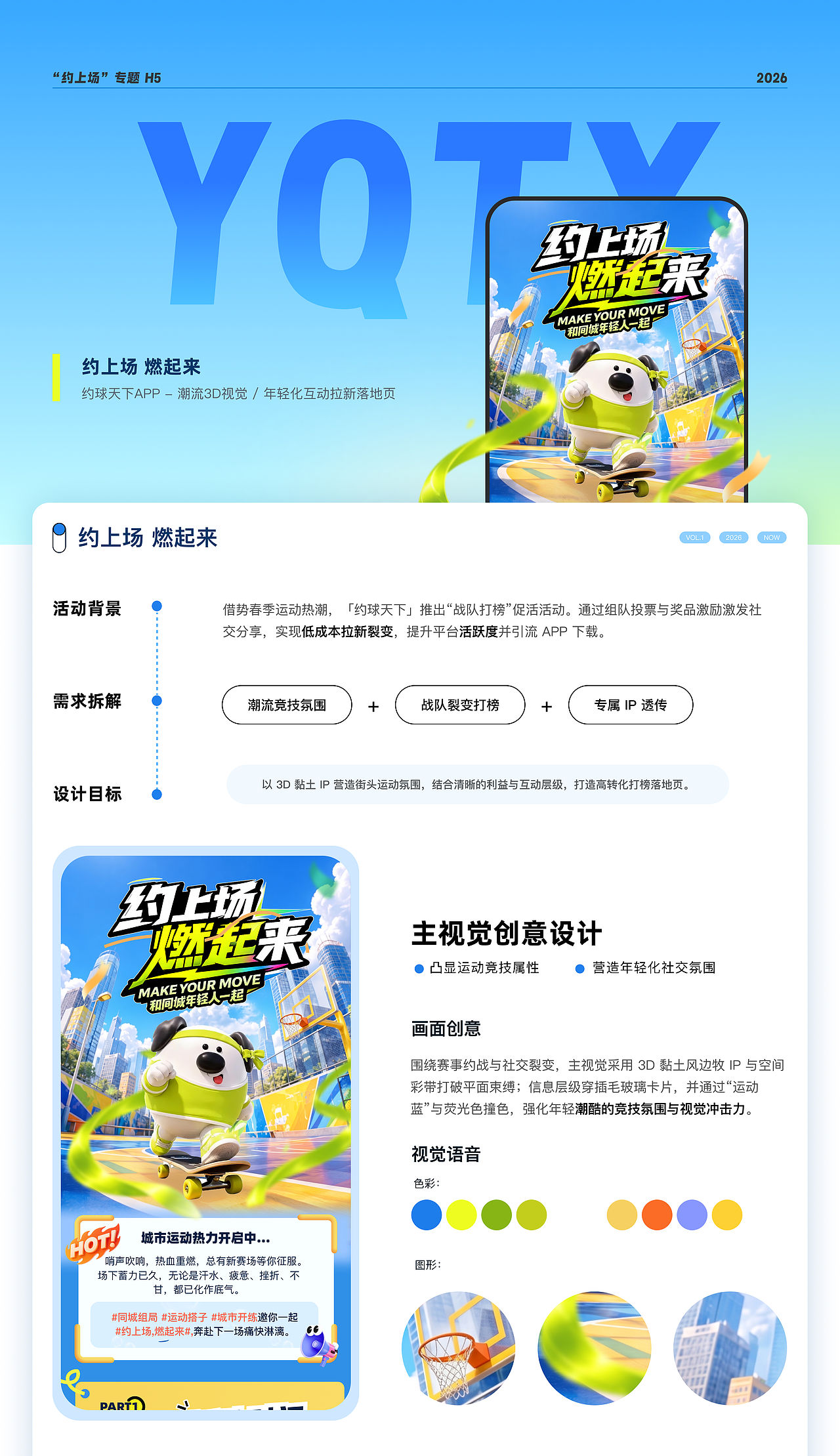 2026作品集（图ZNDA5MTIxNzM2） - APP界面 - 站酷设计师Z172268961原创素材 - 站酷ZCOOL