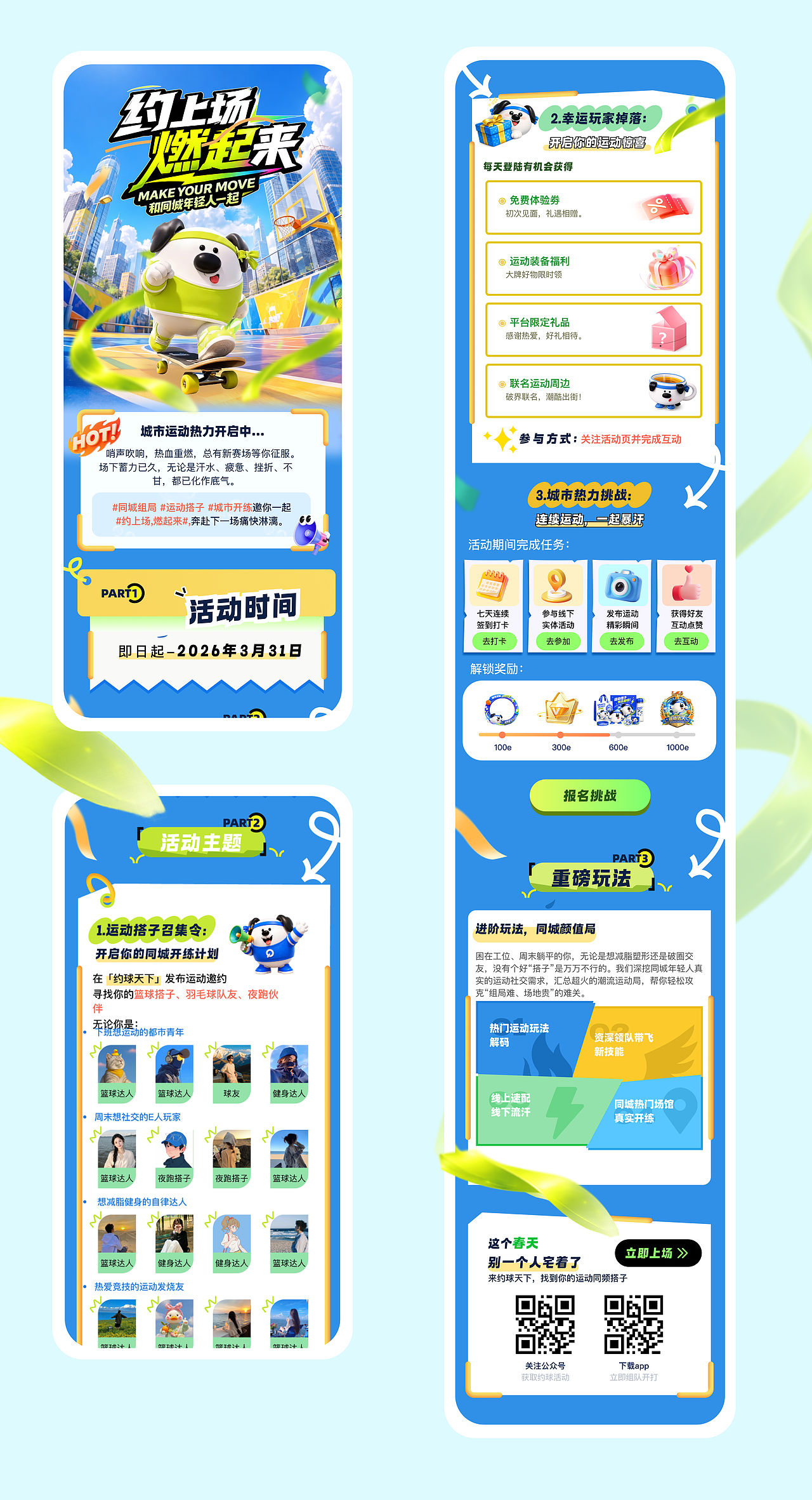 2026作品集（图ZNDA5MTIxNzQ0） - APP界面 - 站酷设计师Z172268961原创素材 - 站酷ZCOOL