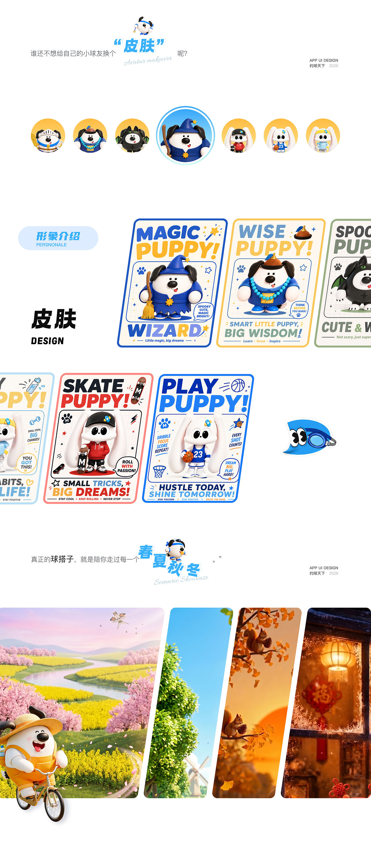 2026作品集（图ZNDA5MTIxNTgw） - APP界面 - 站酷设计师Z172268961原创素材 - 站酷ZCOOL