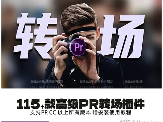 【PR转场】这才叫PR无缝转场插件!
