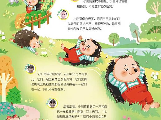 儿童杂志插画