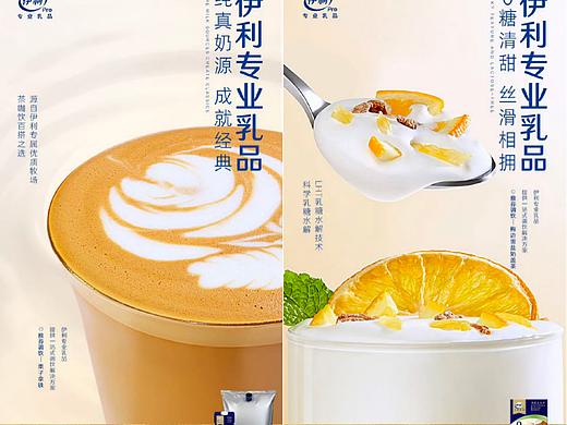 【产品摄影】伊利专业乳品 X 壹橙视觉 