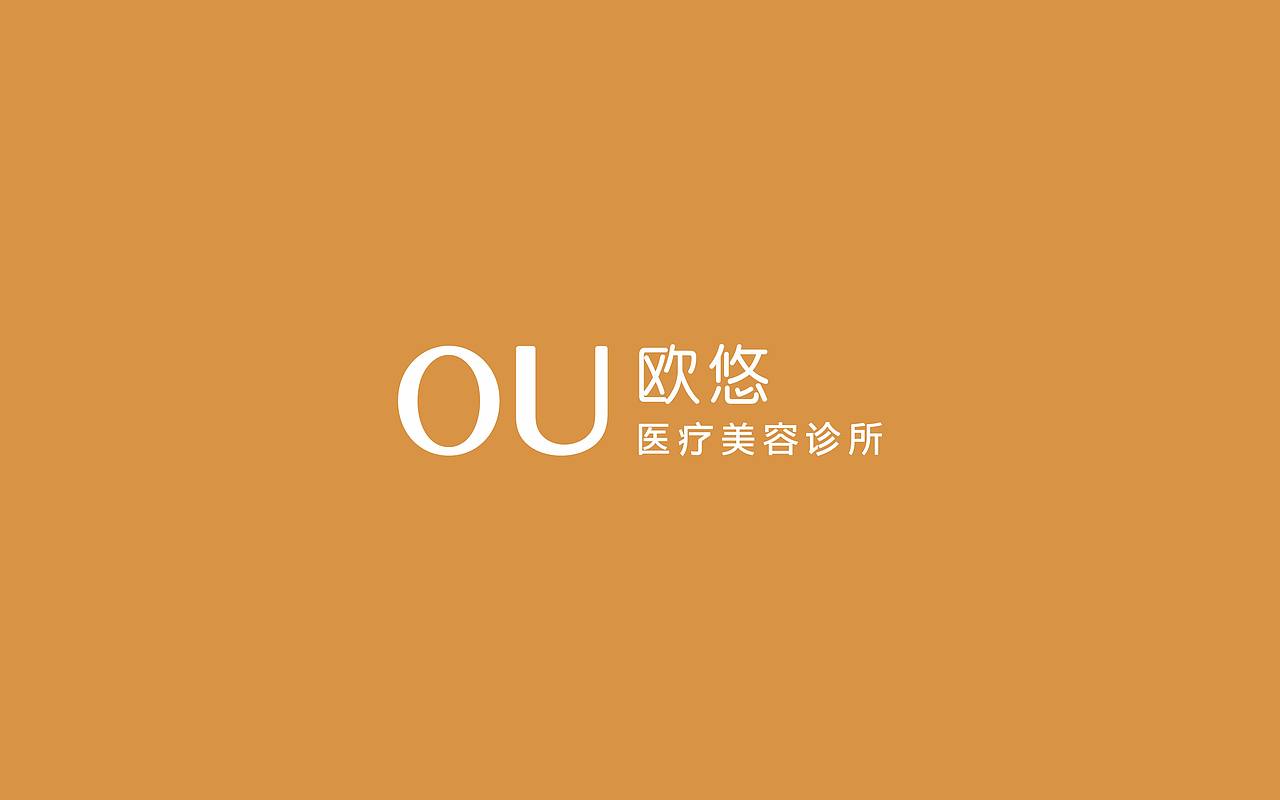 OU欧悠×中世锐意设计 / 医疗美容诊所（图ZNDA5MTI1Njg4） - 品牌 - 站酷设计师中世锐意阿呆总原创素材 - 站酷ZCOOL