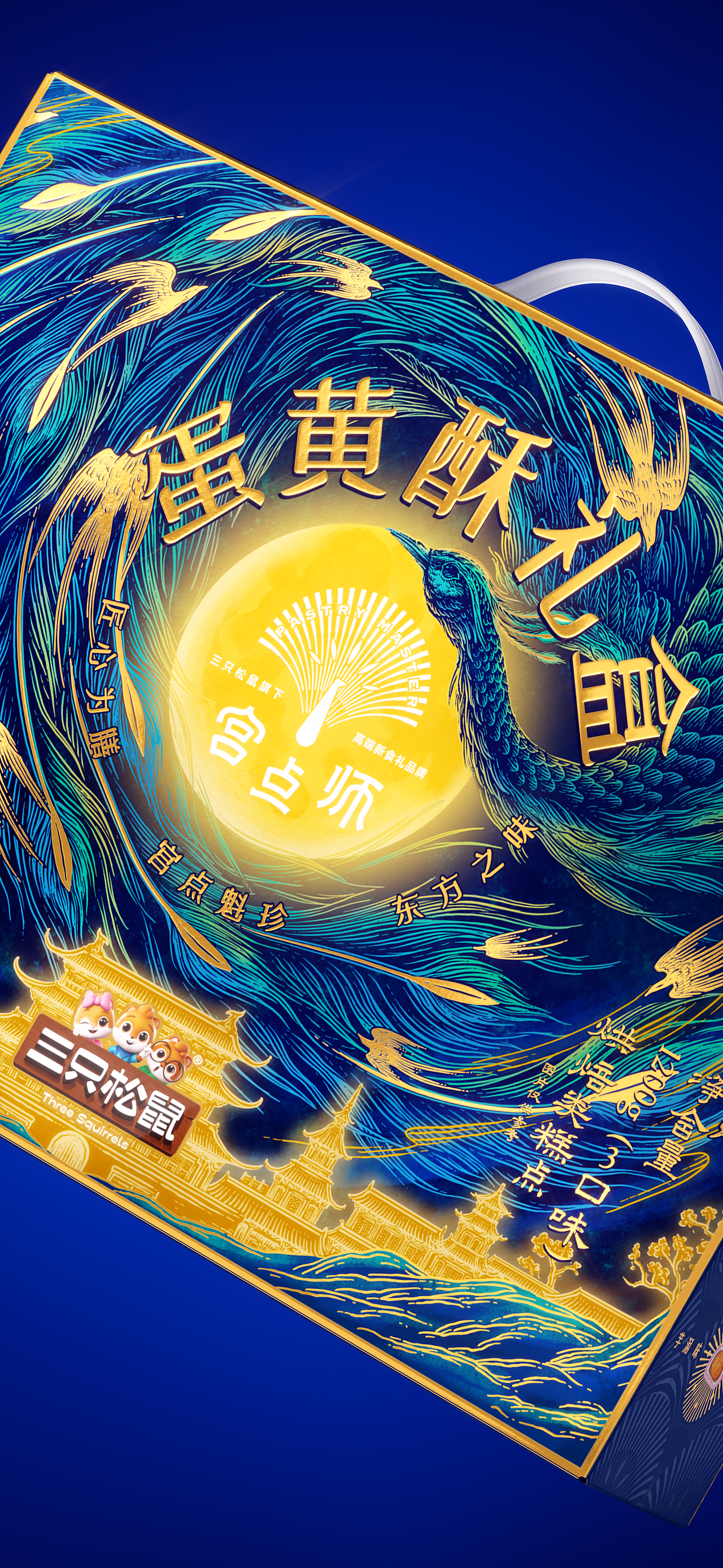 陈义文包装设计作品丨宫点师 中式烘焙品牌包装设计(图ZNDA5MTI1ODg0) - 包装 - 站酷设计师陈义文Evan原创素材 - 站酷ZCOOL