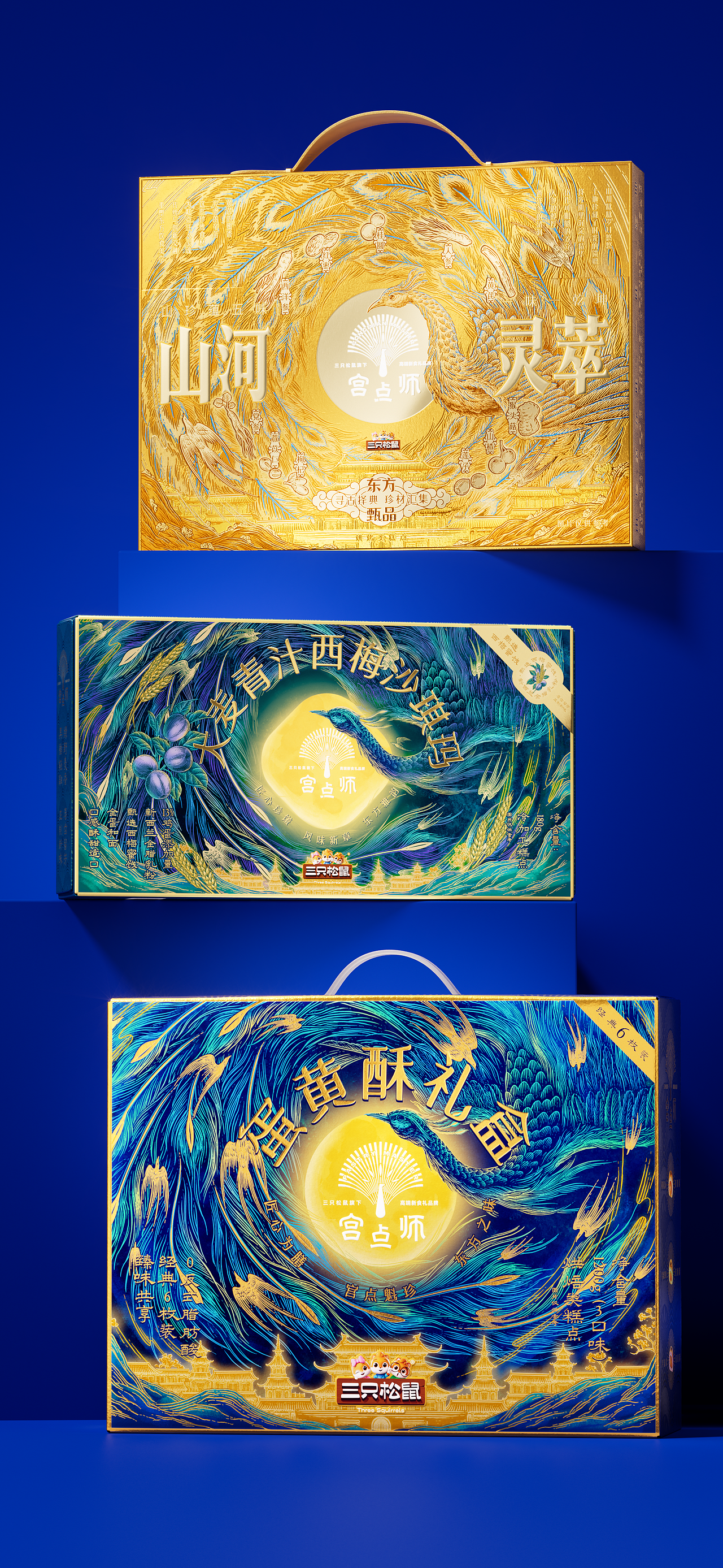 陈义文包装设计作品丨宫点师 中式烘焙品牌包装设计(图ZNDA5MTI1ODc2) - 包装 - 站酷设计师陈义文Evan原创素材 - 站酷ZCOOL