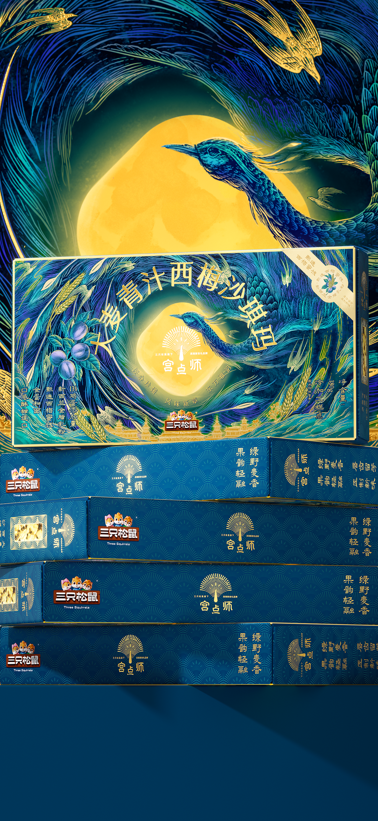 陈义文包装设计作品丨宫点师 中式烘焙品牌包装设计(图ZNDA5MTI1ODky) - 包装 - 站酷设计师陈义文Evan原创素材 - 站酷ZCOOL