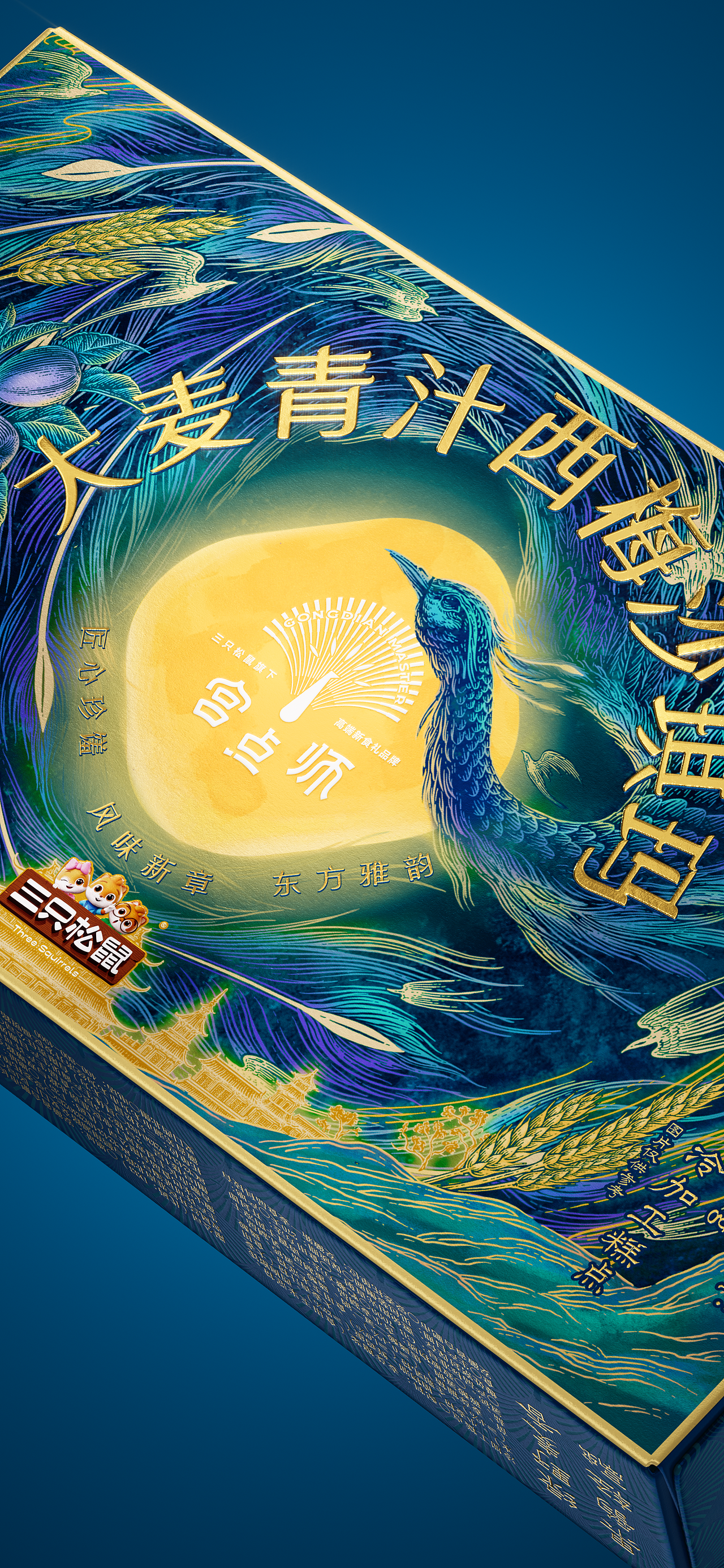 陈义文包装设计作品丨宫点师 中式烘焙品牌包装设计(图ZNDA5MTI1ODk2) - 包装 - 站酷设计师陈义文Evan原创素材 - 站酷ZCOOL
