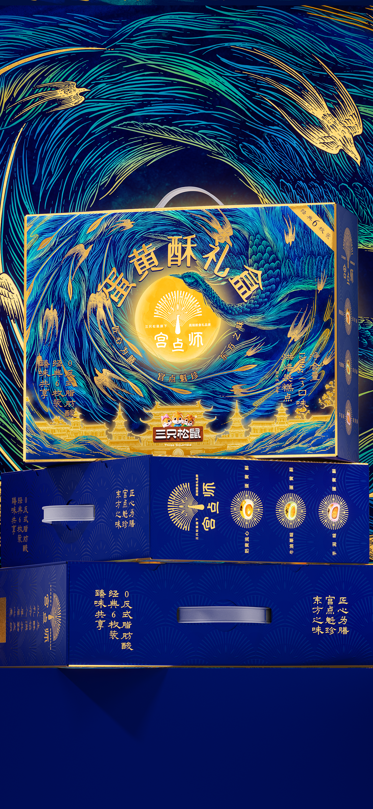 陈义文包装设计作品丨宫点师 中式烘焙品牌包装设计（图ZNDA5MTI1ODgw） - 包装 - 站酷设计师陈义文Evan原创素材 - 站酷ZCOOL