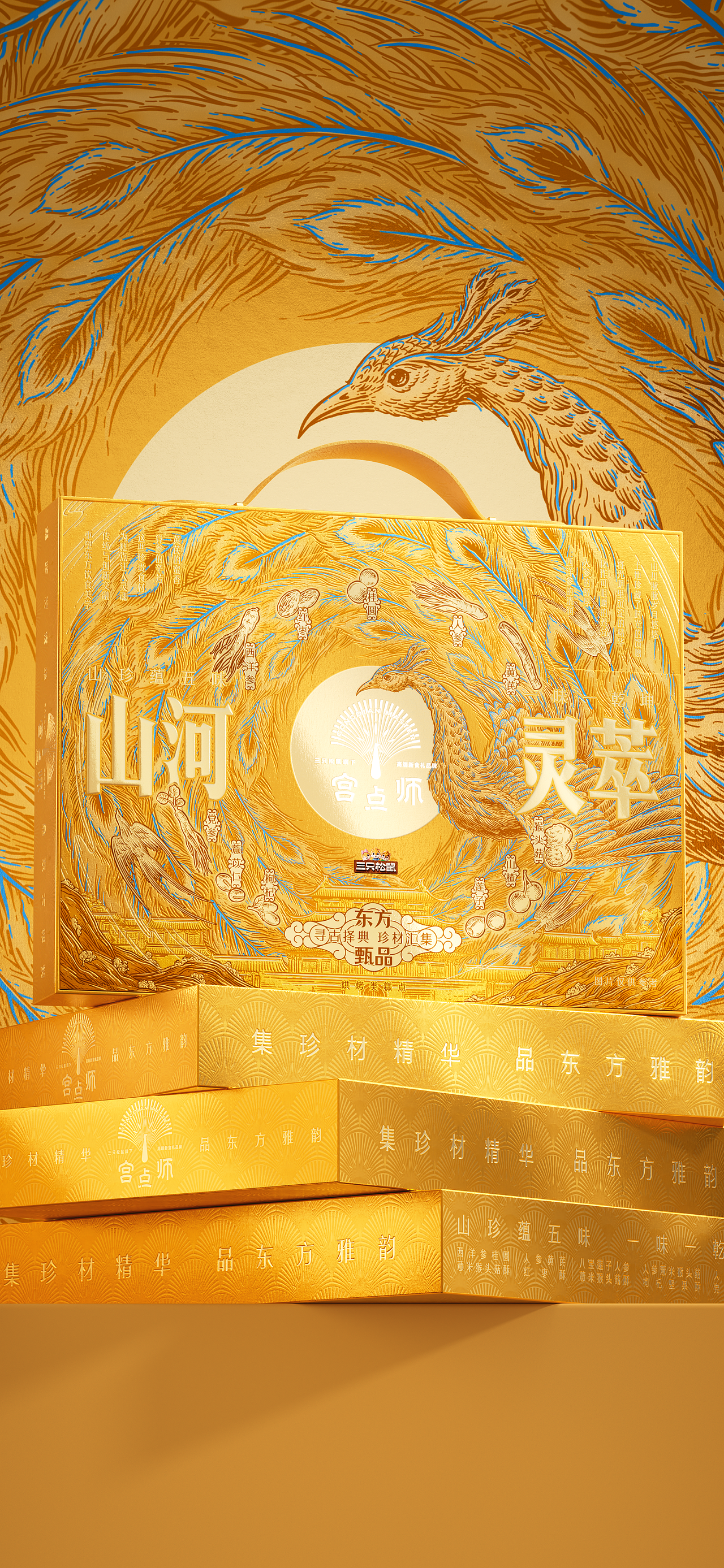 陈义文包装设计作品丨宫点师 中式烘焙品牌包装设计(图ZNDA5MTI1OTA0) - 包装 - 站酷设计师陈义文Evan原创素材 - 站酷ZCOOL