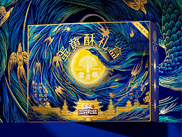陈义文包装设计作品丨宫点师 中式烘焙品牌包装设计