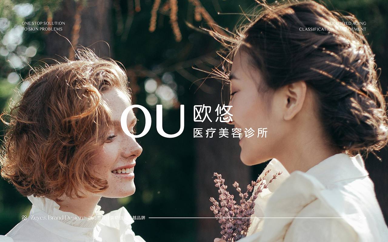 OU欧悠×中世锐意设计 / 医疗美容诊所（图ZNDA5MTI3MTI4） - 品牌 - 站酷设计师中世锐意阿呆总原创素材 - 站酷ZCOOL
