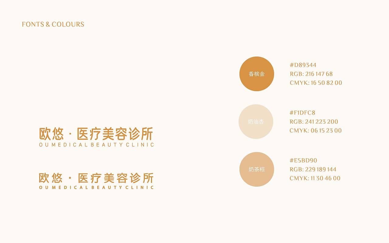 OU欧悠×中世锐意设计 / 医疗美容诊所（图ZNDA5MTI3MTMy） - 品牌 - 站酷设计师中世锐意阿呆总原创素材 - 站酷ZCOOL