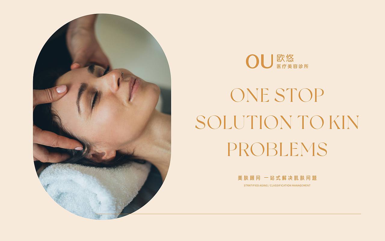OU欧悠×中世锐意设计 / 医疗美容诊所（图ZNDA5MTI3MTM2） - 品牌 - 站酷设计师中世锐意阿呆总原创素材 - 站酷ZCOOL