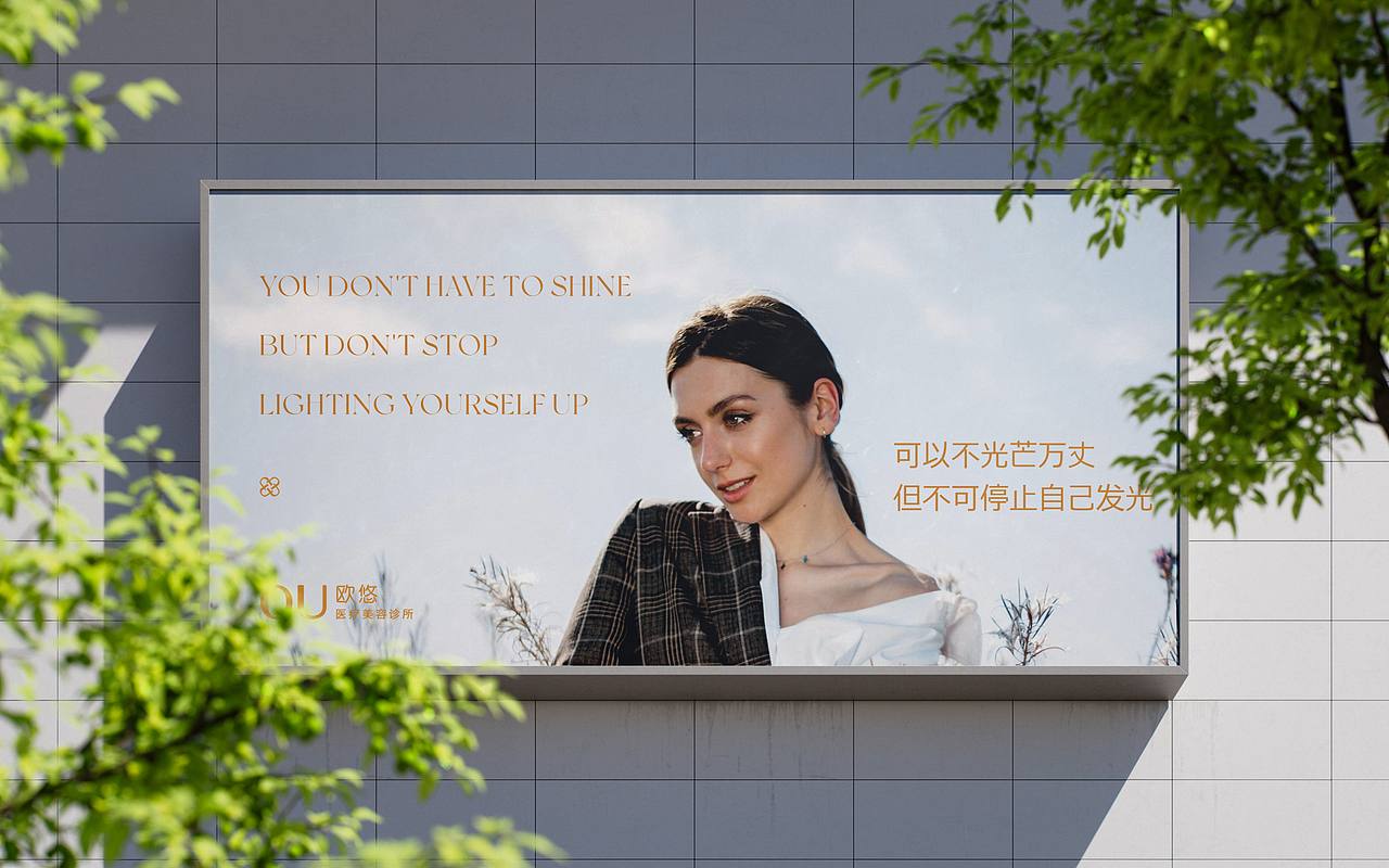 OU欧悠×中世锐意设计 / 医疗美容诊所（图ZNDA5MTI3MTY0） - 品牌 - 站酷设计师中世锐意阿呆总原创素材 - 站酷ZCOOL
