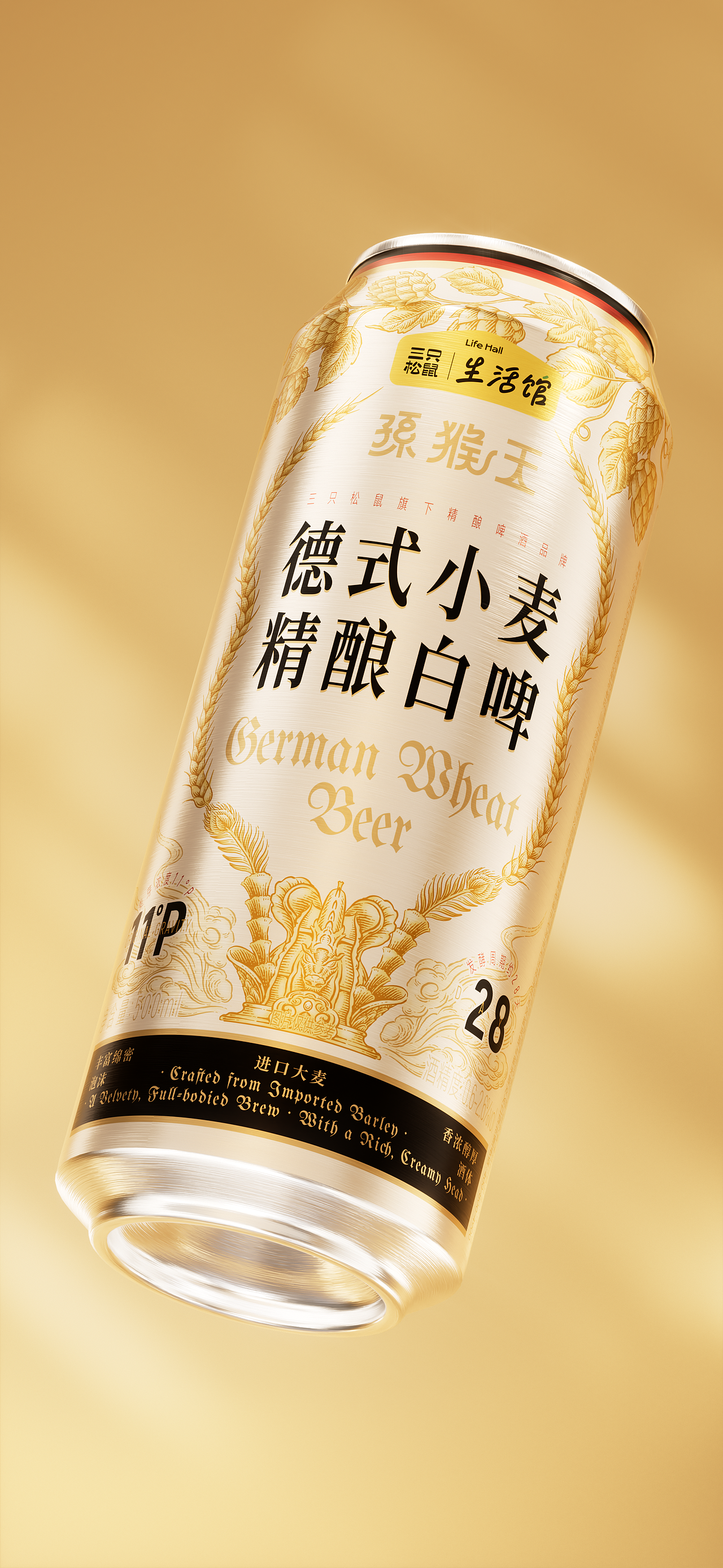 陈义文包装设计作品丨孙猴王 德式小麦精酿啤酒(图ZNDA5MTI3NTE2) - 包装 - 站酷设计师陈义文Evan原创素材 - 站酷ZCOOL