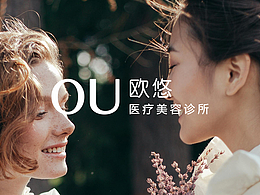 OU欧悠×中世锐意设计 / 医疗美容诊所