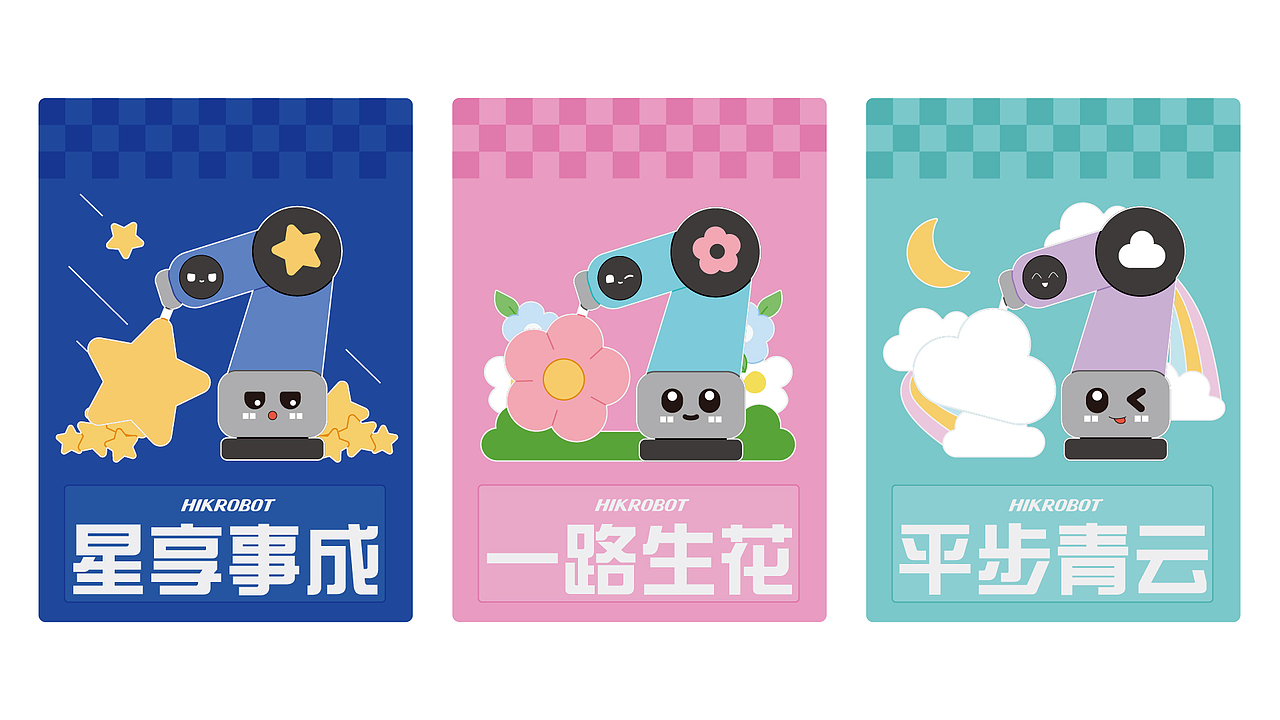 海康机器人《拾光为阶,智创未来》十周年礼盒(图ZNDA5MTI5NDI0) - 产品摄影 - 站酷设计师一厘文化传媒原创素材 - 站酷ZCOOL