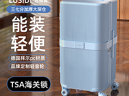 行李箱
