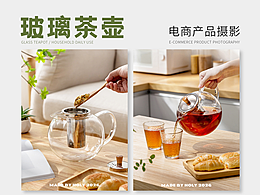摄影作品 🔥 居家日用 / 玻璃茶壶 🔥 好哩出品