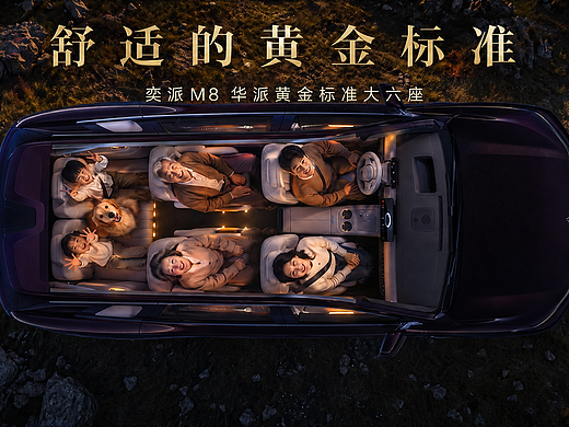 舒适的黄金标准