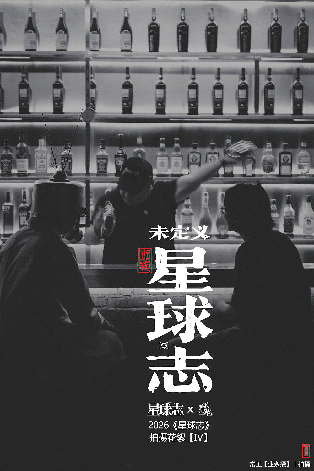 未定义星球志Ⅳ（图ZNDA5MTQ0OTky） - 人文/纪实摄影 - 站酷设计师画设计原创素材 - 站酷ZCOOL