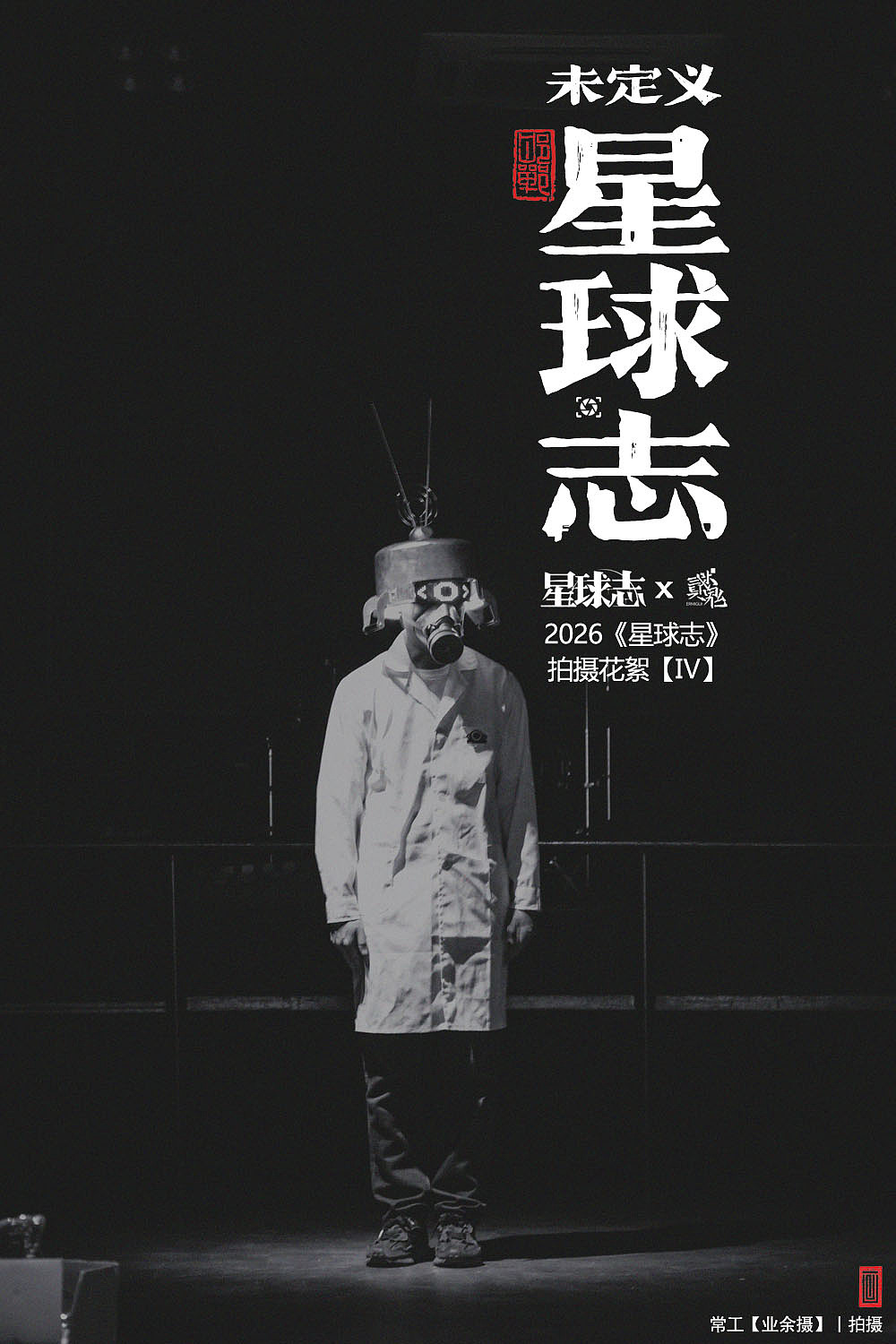 未定义星球志Ⅳ（图ZNDA5MTQ1MDYw） - 人文/纪实摄影 - 站酷设计师画设计原创素材 - 站酷ZCOOL