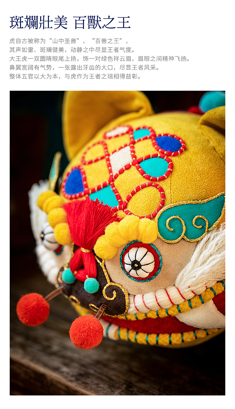 大王虎-人人都爱的中国玩具（图ZNDA5MTQ4NDE2） - 工艺品设计 - 站酷设计师王丹青爱手创原创素材 - 站酷ZCOOL