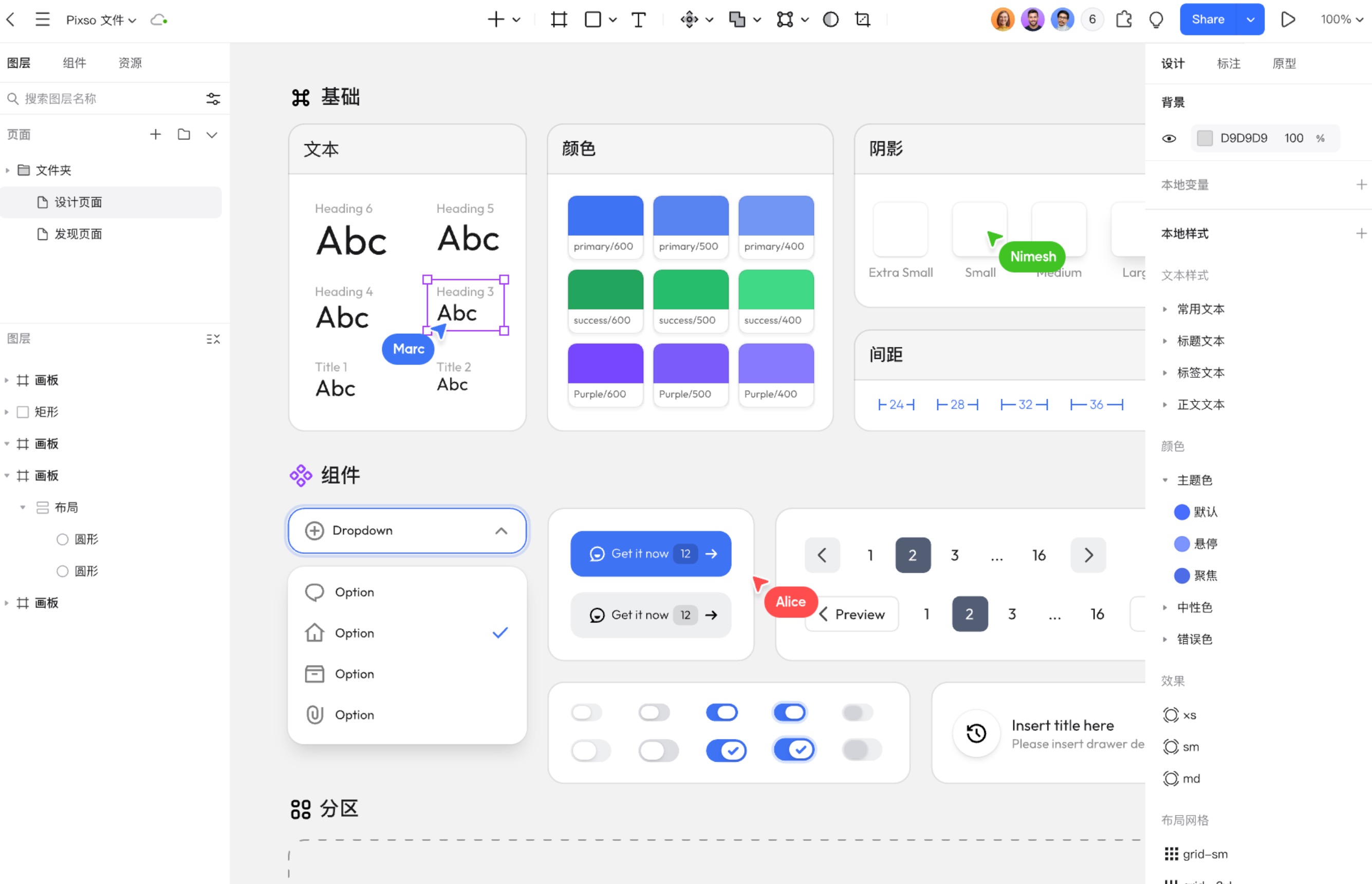 百人团队如何从0到1构建高复用的企业级设计系统？（图ZMTU3MDU2NDQ=） - 教程 - 站酷设计师设计师皮卡原创素材 - 站酷ZCOOL