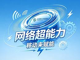 《让自由随移动移动起来》
