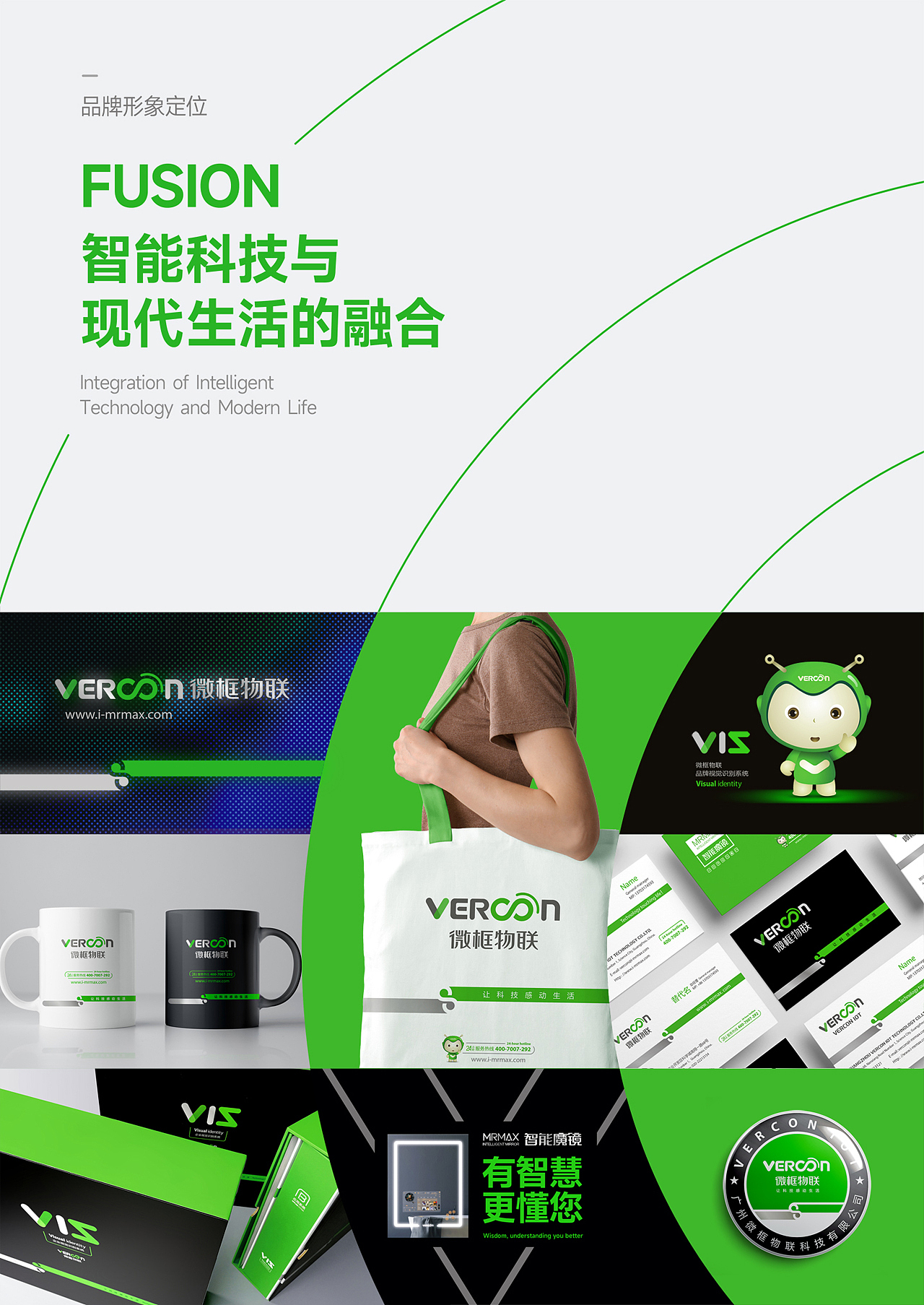 VI|家电VI设计|IP设计|智能家居品牌设计|家电品牌设计(图ZNDA5MTUxNDE2) - 品牌 - 站酷设计师能将品牌VI设计原创素材 - 站酷ZCOOL