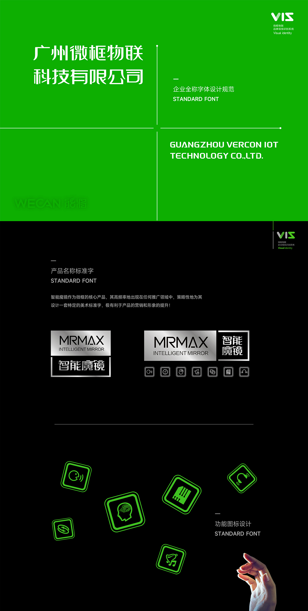 VI|家电VI设计|IP设计|智能家居品牌设计|家电品牌设计(图ZNDA5MTUxNDMy) - 品牌 - 站酷设计师能将品牌VI设计原创素材 - 站酷ZCOOL