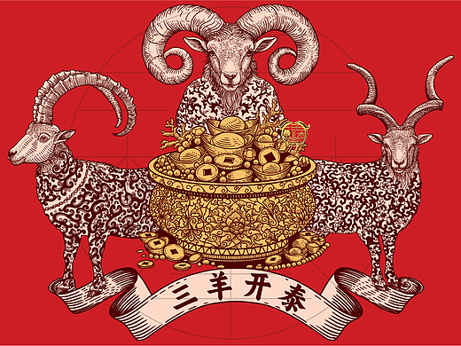三羊开泰青花瓷羊聚宝盆插画/版画